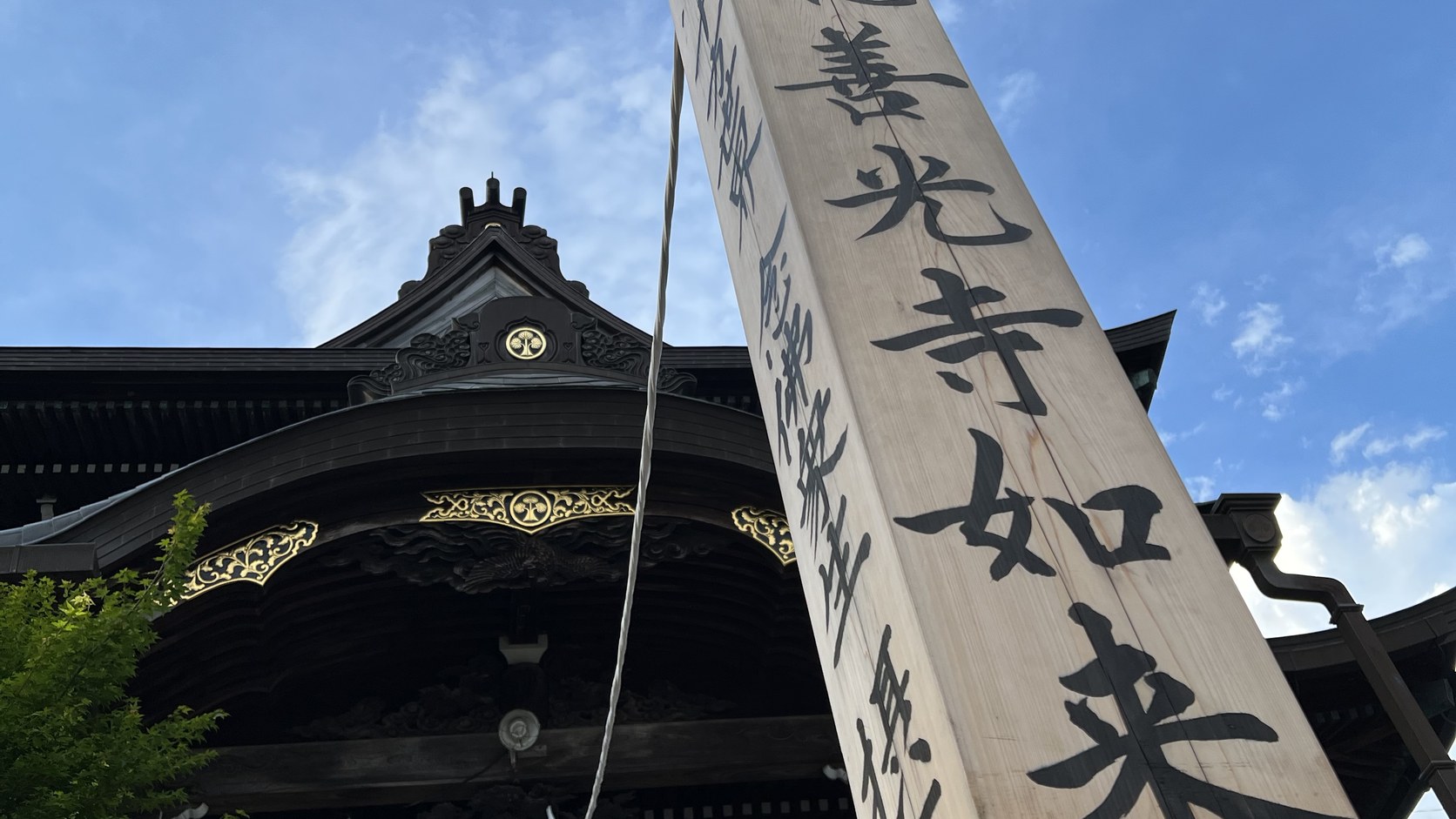 本堂の前に立つ回向柱と、御本尊へと伸びる善の綱
